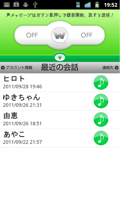 『WaZapp』画面 2