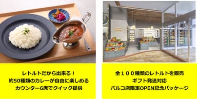 NISHIKIYA KITCHENの特徴