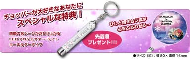 ノベルティ