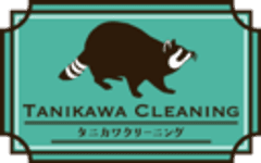 有限会社 谷川クリーニング