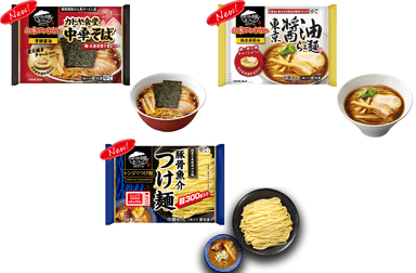 キンレイ新商品3品