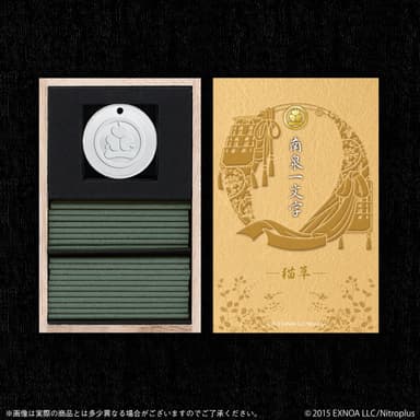 刀剣乱舞-ONLINE-×日本香堂 お香 南泉一文字(1)