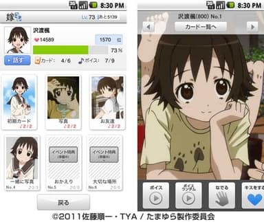 「カード」が追加されたキャラクター