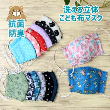 こども用マスク