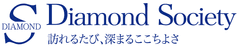 株式会社ダイヤモンドソサエティ