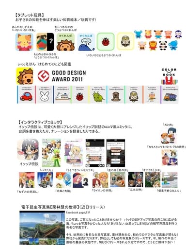 NEXTBOOK作品2