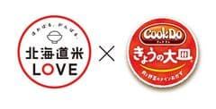 ななつぼし×味の素(株)共同キャンペーン事務局