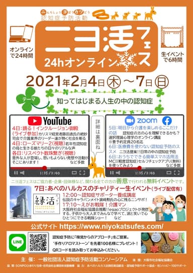 チラシ表