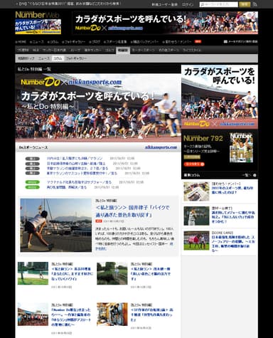 トップページ