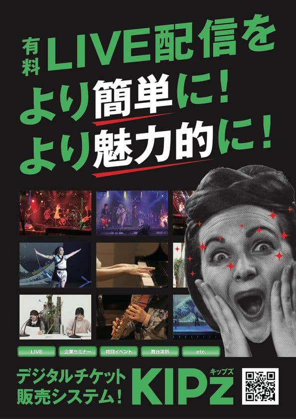 簡単にライブ動画配信サービスが楽しめる KIPz　
配信スタジオにリアルで花を贈るサービスを開始！