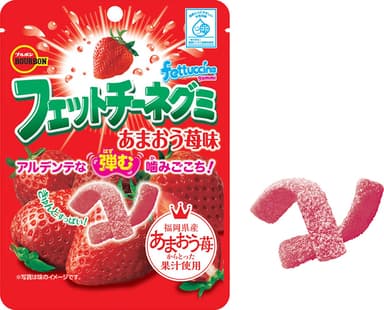 フェットチーネグミあまおう苺味