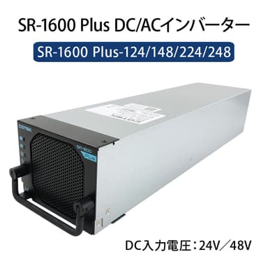 正弦波 DC-ACインバーター
