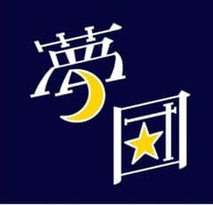 夢団株式会社