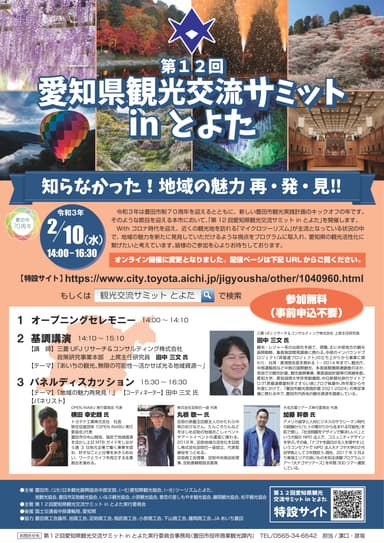お知らせ