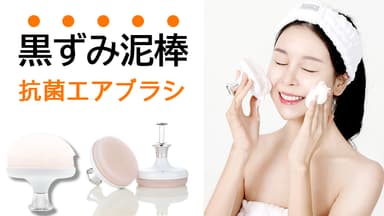 抗菌シリコン黒ずみ泥棒