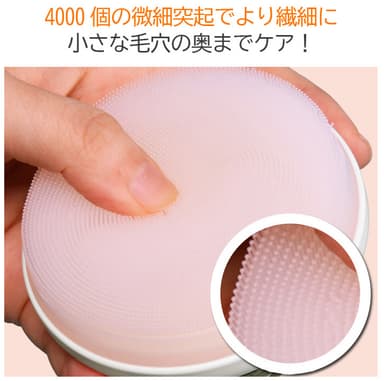 0.4mmの細さ、4&#44;000個の抗菌シリコン突起