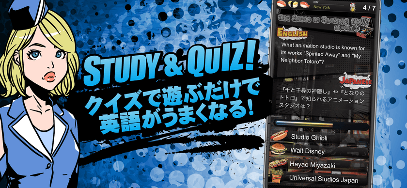 本格的な4択クイズゲームで英語学習ができる無料アプリ
『アメリカンドリーム』iPhone版をリリース！