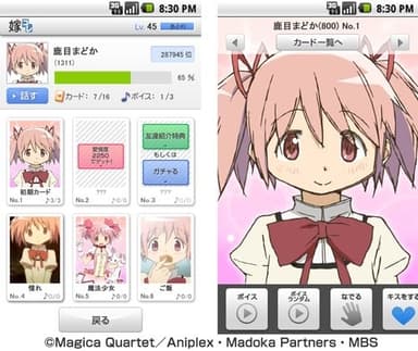 「嫁コレ」追加されたキャラクター