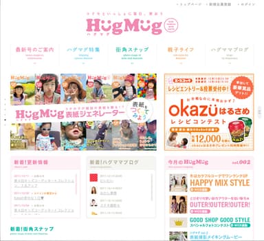 ハグマグサイト