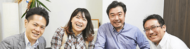 担当者根本の想い