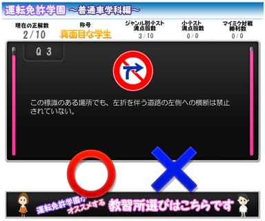 出題解答画面