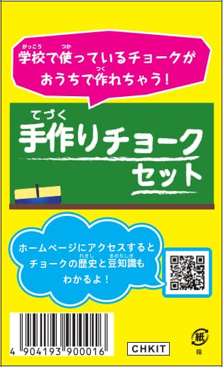 パッケージデザイン右側面