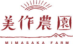 有限会社美作農園