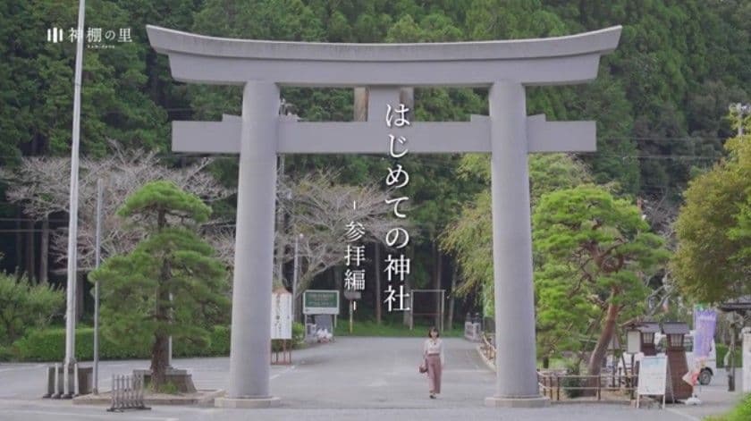 神棚・神具の有限会社 静岡木工は、2021年2月16日に
公式YouTubeチャンネル「神棚の里 チャンネル」を開設