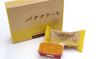 素材のおいしさを活かしたミニバナナケーキ