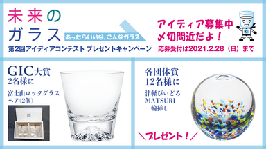 キャンペーンバナー