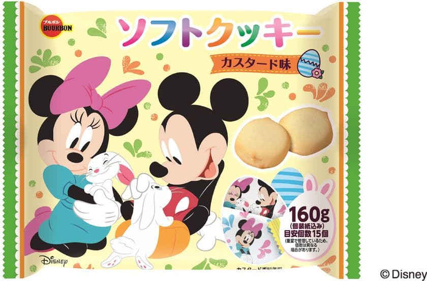 ブルボン、春の訪れを祝うイベントに合わせて
イースター限定商品4品を2月23日(火)に販売開始！