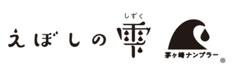 欣ずし