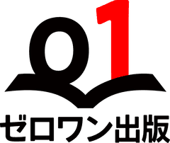 株式会社ゼロワン出版