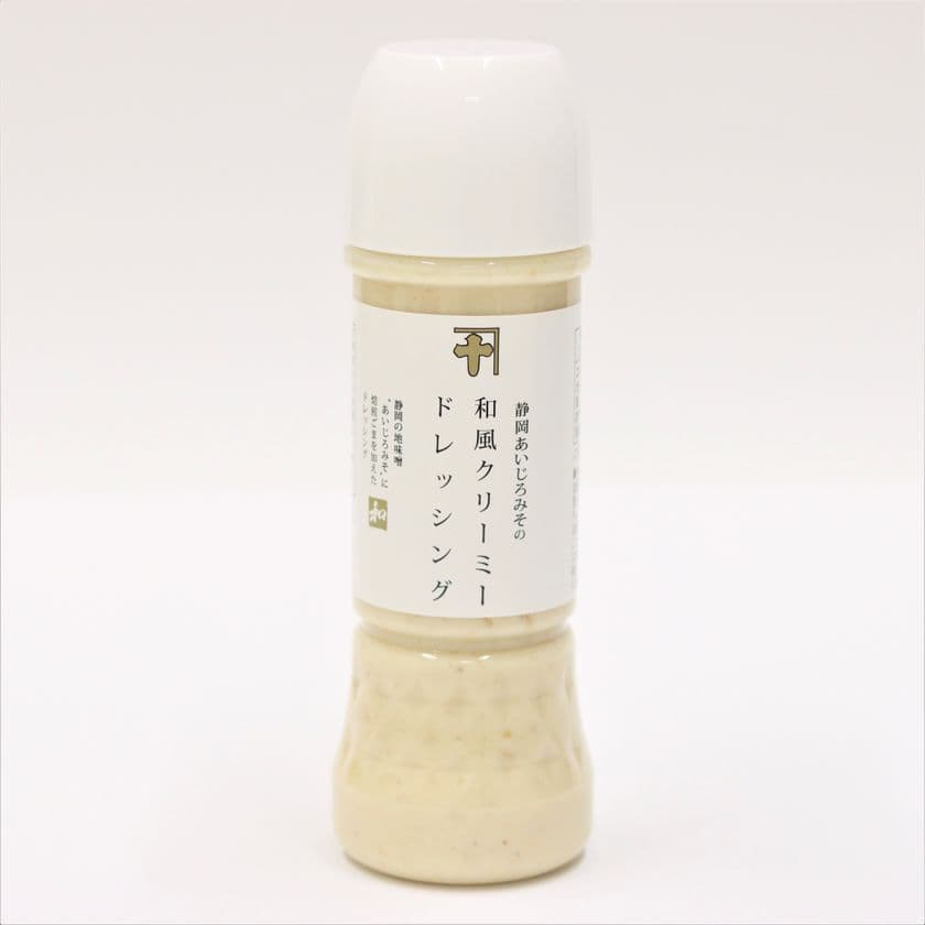静岡県中部地方の地みそ「あいじろみそ」を堪能できる
ドレッシングを2月12日に発売！
