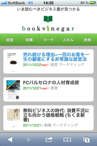 スマホ写真