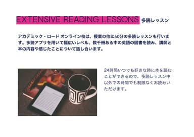 EXTENSIVE READING