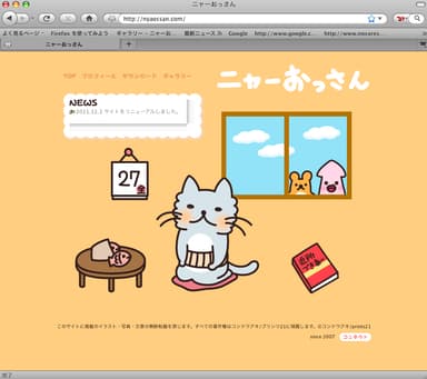 トップページ