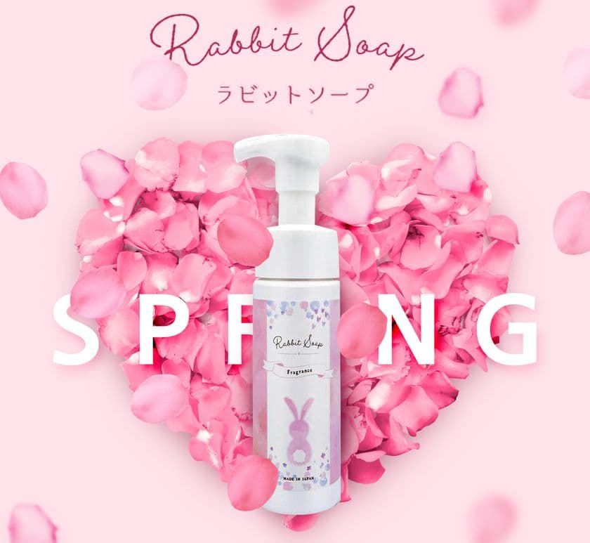 口コミアプリLIPSインバス部門第2位！デリケートゾーンと
アンダーへアをケアする2in1デリケートゾーンソープ
“Rabbit soap(ラビットソープ)”が
オフライン店舗で販売開始