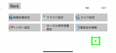 設定画面