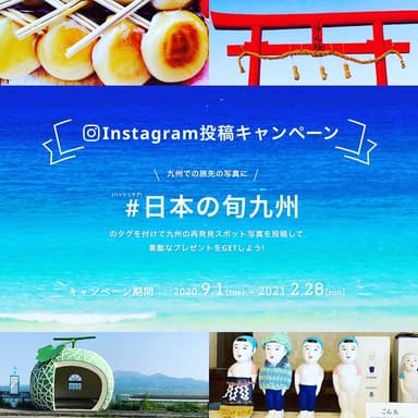 投稿キャンペーン