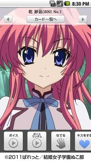 「嫁コレ」追加されたキャラクター　画像2