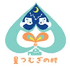 一般社団法人 星つむぎの村