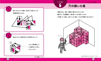 本書内ページ1