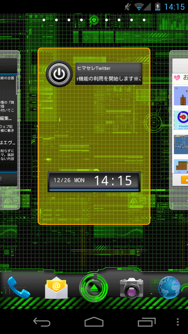 ホーム編集画面