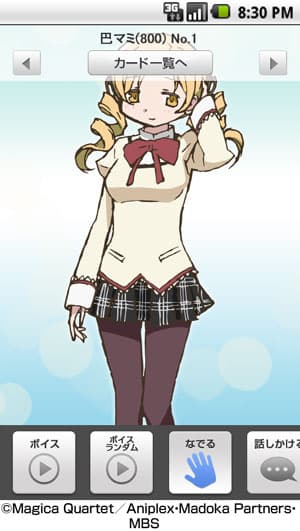 「嫁コレ」追加されたキャラクター　画像2