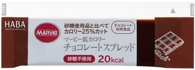 チョコレートスプレッド スティック