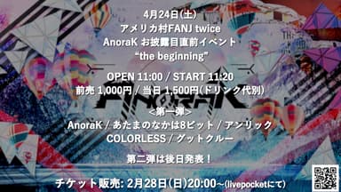 主催フェス
