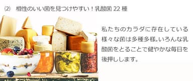 商品特徴(2)