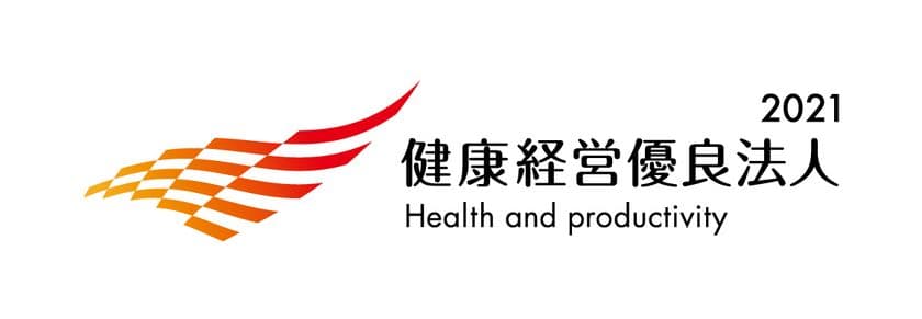 北都システム、2年連続で
「健康経営優良法人 2021(大規模法人部門)」に認定
～積極的な従業員向け健康サポートが高く評価～