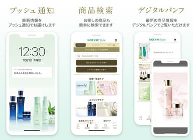 ショッピングアプリ機能